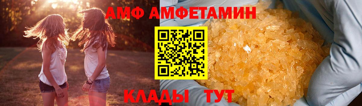 Амфетамин Premium Кингисепп