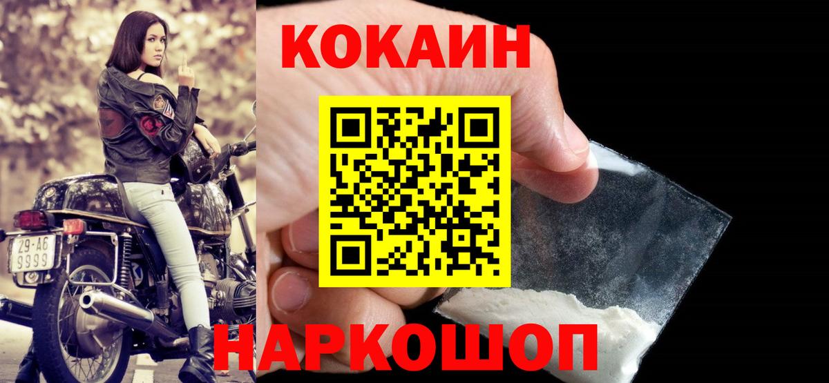 Кингисепп  КОКАИН Columbia  Вход с VPN  COCAIN 99% 