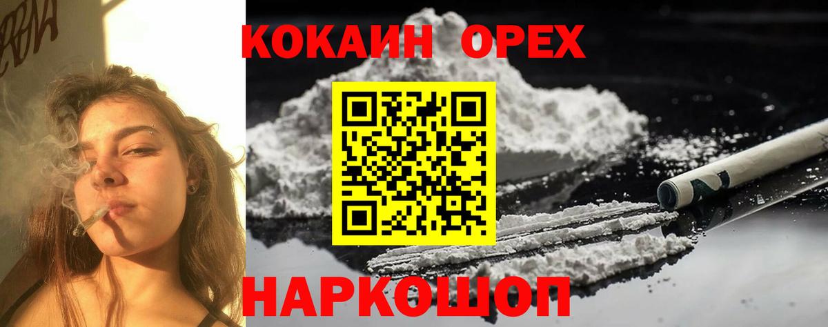 Кокаин Columbia Кингисепп