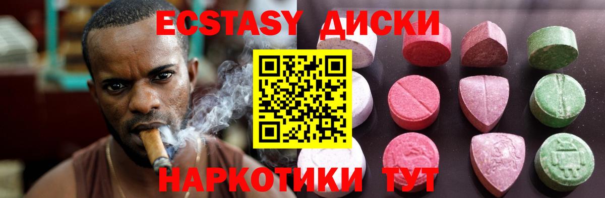 Ecstasy  ЭКСТАЗИ бентли  где можно купить   Кингисепп  Вход с VPN 