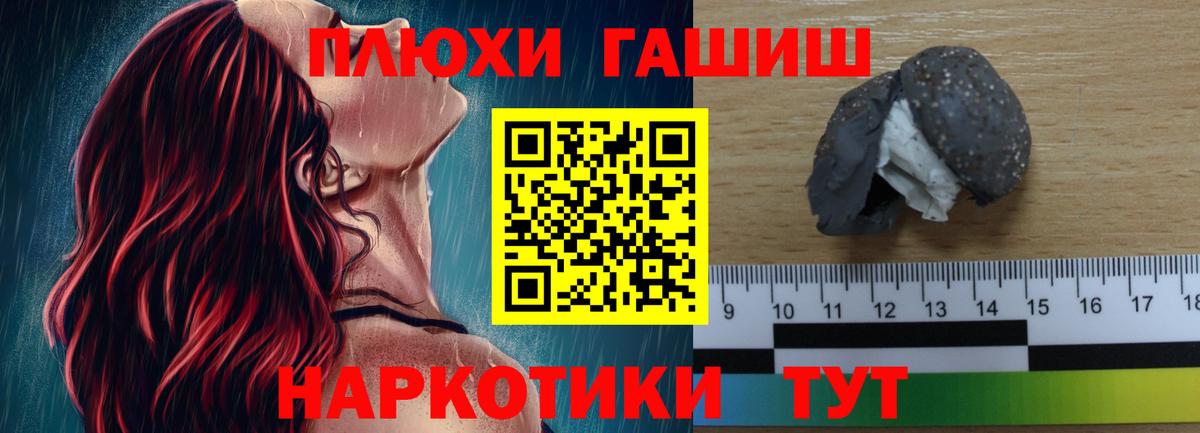 ГАШ Изолятор  Гашиш Premium  Кингисепп  ГАШ  Вход с VPN 