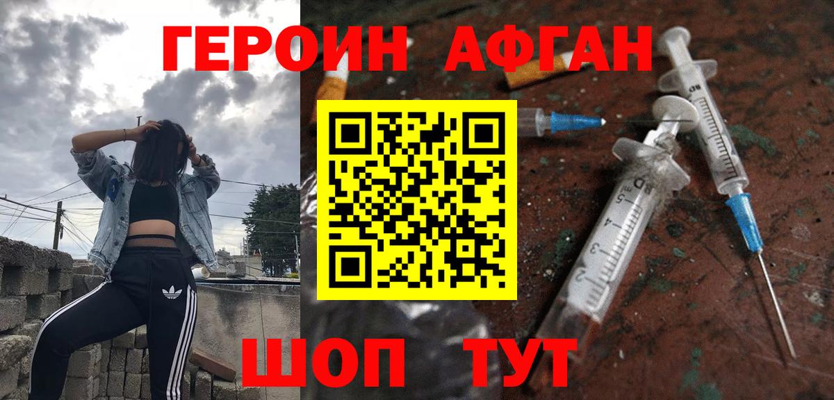 Кингисепп  Героин Heroin  Вход с VPN 