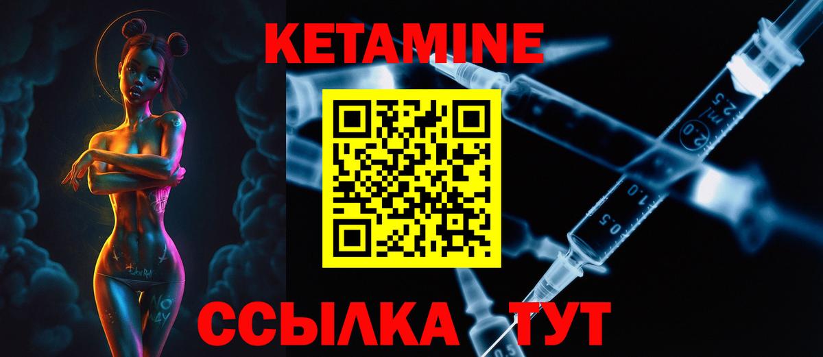 КЕТАМИН ketamine Кингисепп