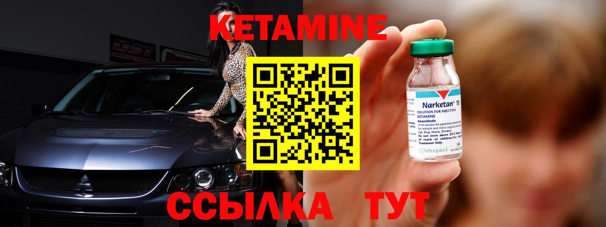 КЕТАМИН VHQ  Вход с VPN  Кингисепп 