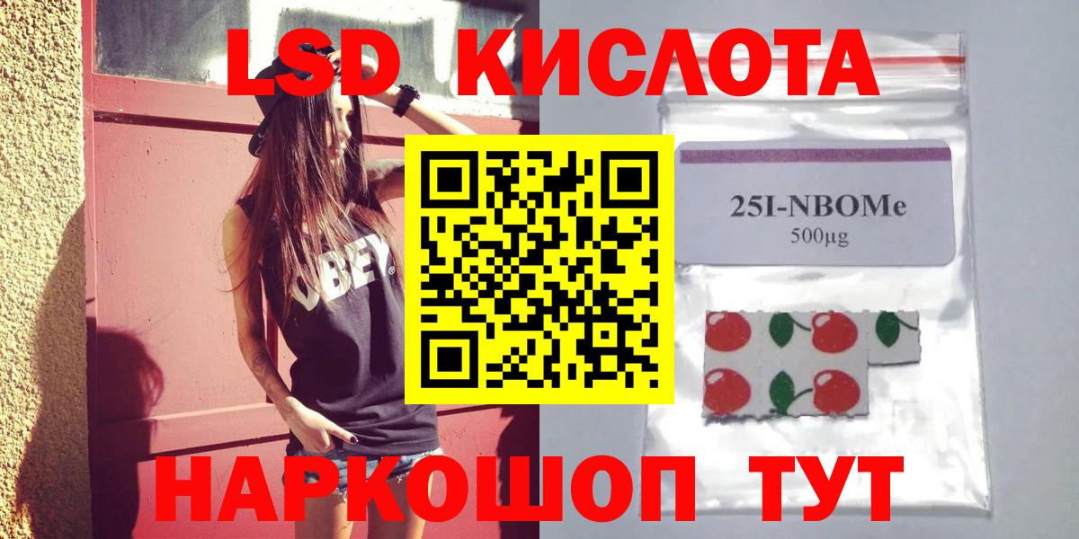 ЛСД экстази ecstasy Кингисепп