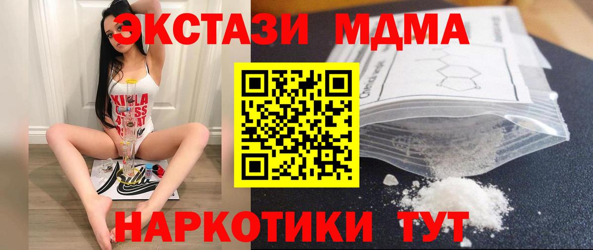Кингисепп  МДМА молли  MDMA VHQ  Вход с VPN 