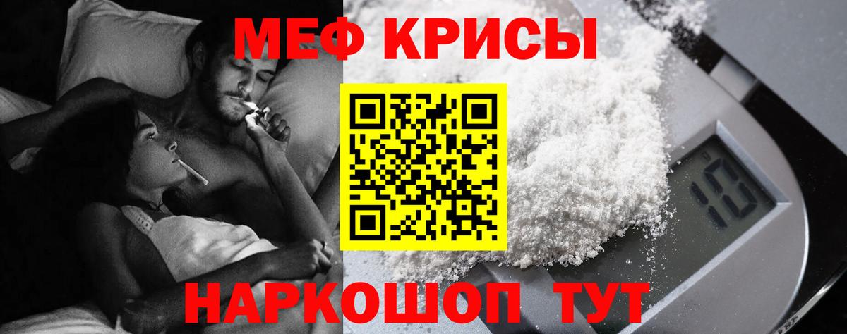 Меф мяу мяу мука Кингисепп