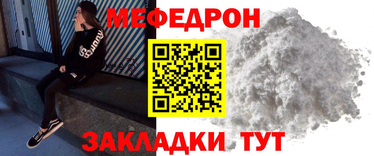 Меф мука  МЕФ VHQ  Кингисепп  МЯУ-МЯУ  omg ссылки  Вход с VPN 