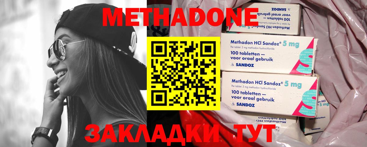 Метадон мёд  Вход с VPN  Кингисепп 