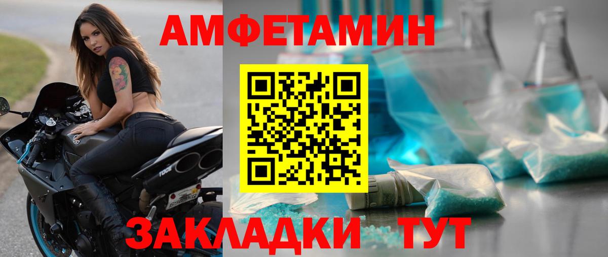 Первитин кристалл  Вход с VPN  Кингисепп  Первитин кристалл 