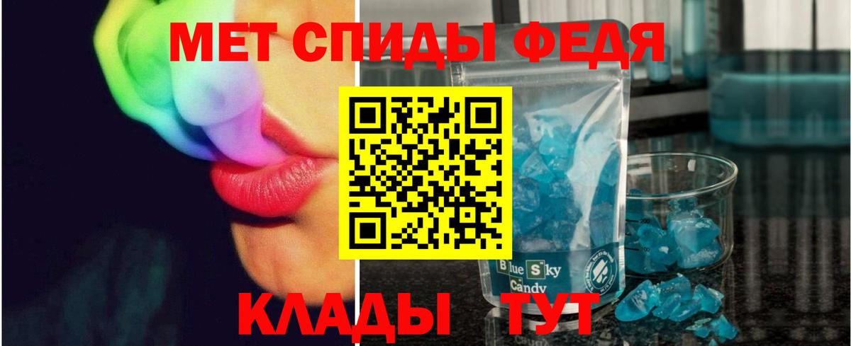 Метамфетамин кристалл Кингисепп