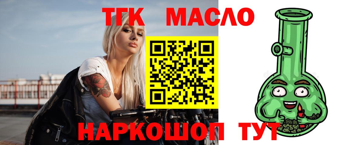 Дистиллят ТГК жижа  блэк спрут рабочий сайт  Вход с VPN  Кингисепп  Дистиллят ТГК вейп с тгк 