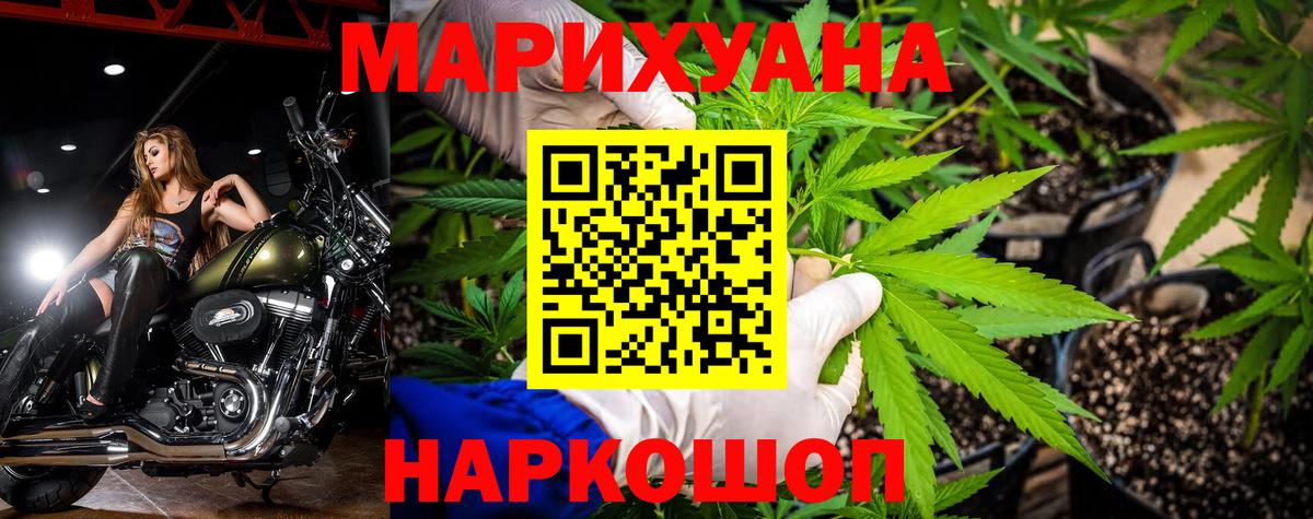 МАРИХУАНА AK-47  Канабис планчик  Кингисепп  Вход с VPN  Бошки марихуана гибрид 